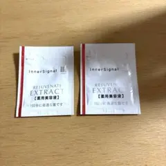 InnerSignal リジュブネイトエキス SCリッチクリーム サンプルセット