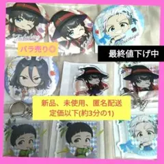 WIND BREAKER ウィンブレ 梅宮一 椿野 杉下 硯 くじ引き堂