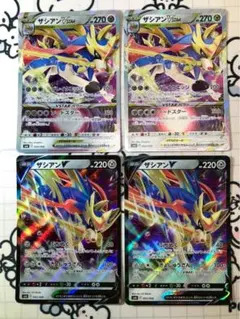 【Vセット】ザシアンvstar v 各2枚　Rのサムネイル