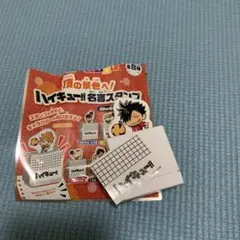 ハイキュー黒尾哲朗　すき家　名言スタンプ