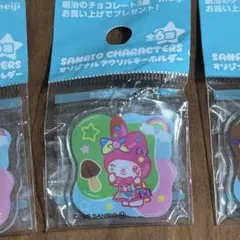 明治 サンリオ アクリルキーホルダー チャーム 非売品 マイメロディ