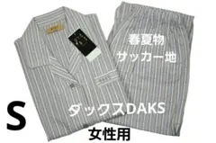 [処分価格新品]ダックス DAKS 女性用春夏物サッカー地パジャマ（S）のサムネイル