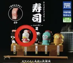 む*1様 サンリオキャラクターズ寿司　あひるのペックル