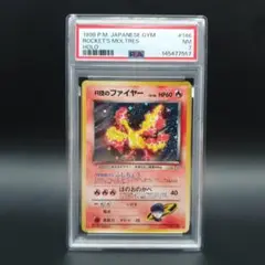 早勝ち　PSA7 R団のファイヤー ポケモンカード 旧裏面 ポケカ レアカード 早勝ち PSA7 R団のファイヤー ポケモンカード 旧裏面 ポケカ レア
