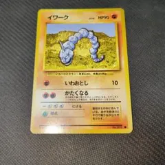 イワーク HP90 ポケモンカード - メルカリ