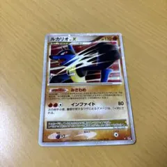 ルカリオLV.X 1st DP2 - メルカリ