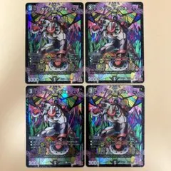 カリッキリッキ カリッキ＝リッキ ホイル デュエナマイト 4枚