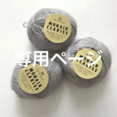 涼子様 リクエスト 2点 まとめ商品