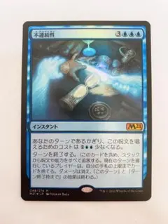 mtg 不連続性 日本語版 Foil