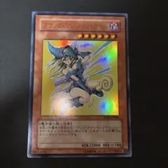 【遊戯王】ブラック・マジシャン・ガール　YAP1　ウルトラ
