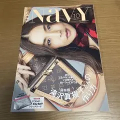 雑誌のみVERY NAVY 10月号ベリーネイビー