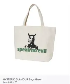 ⭐良品⭐HYSTERIC GLAMOUR トートバッグ ブラック a4収納 2025年最新】Hysteric Glamour メンズ トートバッグの人気