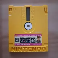 遊遊記 ファミコンディスクシステム 未開封 ふぁみこんむかし話 遊遊記 (前編) ディスクカード ファミコン