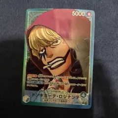 ドンキホーテ・ロシナンテ L リーダーパラレル(リーパラ) OP05-022