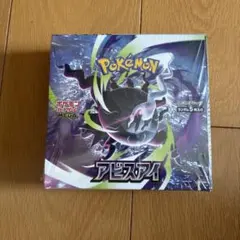 2026年最新】アビスアイBOXの人気アイテム - メルカリ