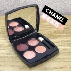 CHANEL✨️アイシャドウ レキャトルオンブル384 イマジネール
