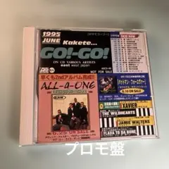 Kakete... GO!-GO! 1995 JUNE