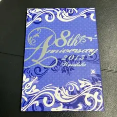 GUSH 10周年 × ガッシュ文庫 8周年 記念小冊子　小説