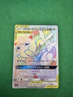 PSA10】メガミミロップ&プリンGX RR オルタージェネシス - メルカリ
