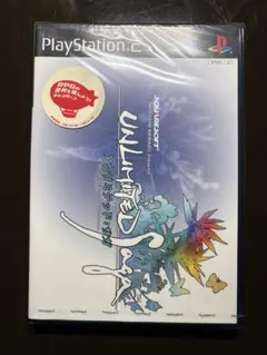 アンリミテッド サガ