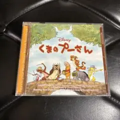 くまのプーさん　サントラ