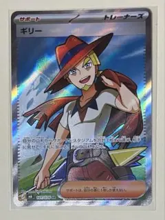 ギリー SR MEGA 拡張パック ストームエメラルダ キラ 101/076