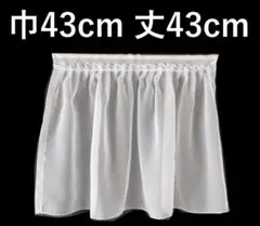 カフェカーテン　※AB3578