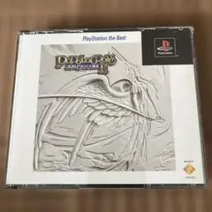 Best版 ポポロクロイス物語2