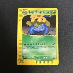 2025年最新】わるいフシギバナの人気アイテム - メルカリ