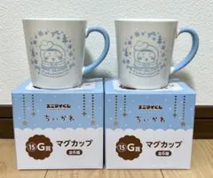 【ちいかわエニマイくじ G賞マグカップ古本屋2個セット】