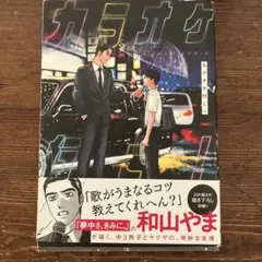和山やま　グッズまとめ売り 2025年最新】和山やま グッズの人気アイテム - メルカリ
