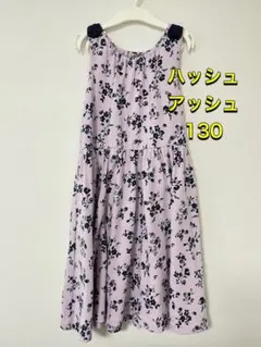 ハッシュアッシュ ワンピース 130 ノースリーブ 花柄 女の子