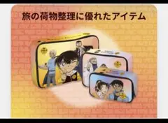 【新品未開封】ジョージア 名探偵コナン オリジナルトラベルポーチセット 当選品