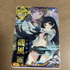 2025年最新】艦これアーケード 磯風の人気アイテム - メルカリ