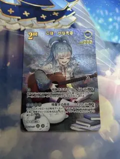 ホロカ こぼ・かなえる 2nd UR