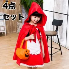 【4点セット】コスプレ ハロウィン 赤ずきんちゃん 仮装 子供 女の子 110