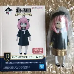 一番くじ スパイファミリー D賞 アーニャ マスコットチャーム 変顔よゆうのえみ