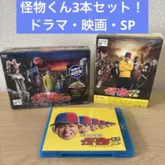 映画 怪物くん（DVD、特典ポストカード他セット） - メルカリ