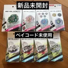 ベイブレードX まとめ売り 7点セット - メルカリ