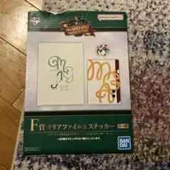 ミセス　一番くじ　クリファイル