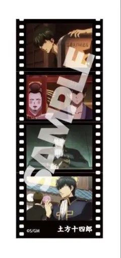 新劇場版　銀魂　吉原大炎上　 入場者特典　第7弾 フィルム風シール　土方十四郎
