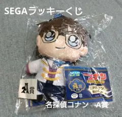 名探偵コナンSEGAラッキーくじ　A賞　江戸川コナン