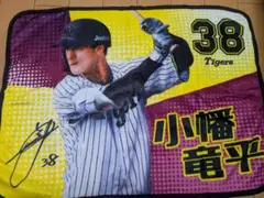 阪神タイガース　小幡竜平 ブランケット