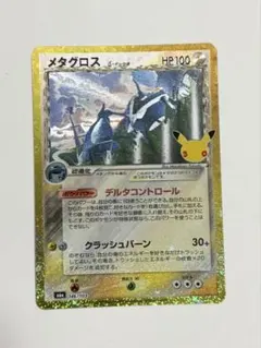 メタグロス 30th MEGA 拡張パック 30th CELEBRATION …