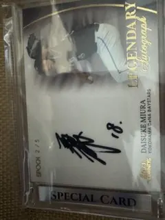 2026年最新】楢崎正剛 直筆サインの人気アイテム - メルカリ