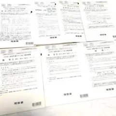 2026年最新】河合塾模試 高校2年の人気アイテム - メルカリ