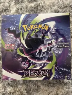ポケモンカード アビスアイBOX【シュリンクなし・ペリペリ付き
