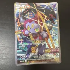 最安値 フーパ 映画「光輪の超魔神 フーパ」」来場特典 キラ 155/XY-P