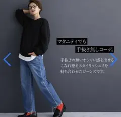 マタニティ ビンテージ風デニムパンツ XL