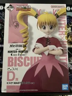 2026年最新】一番くじ hunter×hunter d賞 ビスケの人気アイテム - メルカリ